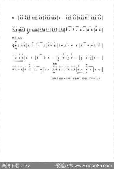 拉骆驼（二胡独奏曲）|曾寻