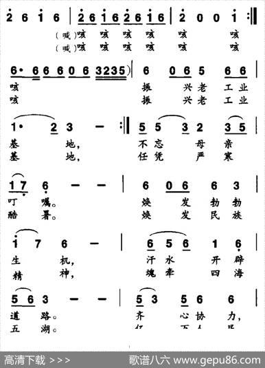 重振雄风 - 迟德顺|李建军