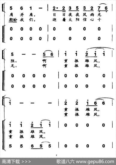 重振雄风 - 迟德顺|李建军