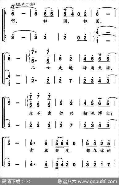 我的祖国我的家（孙新凯词邢炜曲、独唱+伴唱） - 孙新凯|邢炜