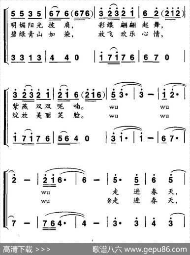 走进春天（华善曾词邢炜曲、二重唱） - 华善曾|邢炜