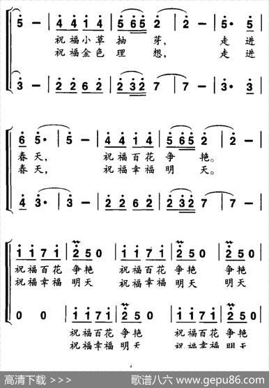 走进春天（华善曾词邢炜曲、二重唱） - 华善曾|邢炜