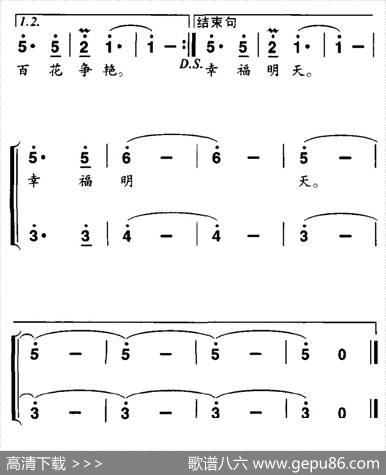 走进春天（华善曾词邢炜曲、二重唱） - 华善曾|邢炜