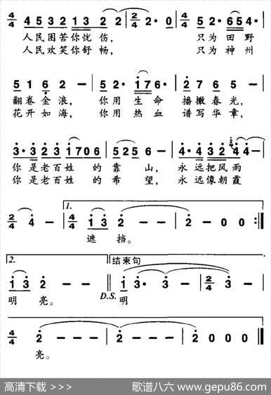 天地人心（谭仲池词邢炜曲） - 谭仲池|邢炜
