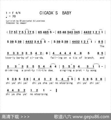 CICADA'SBABY（小小蝉儿） - 谭哲|张捷