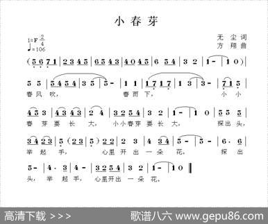小春芽 - 无尘|方翔