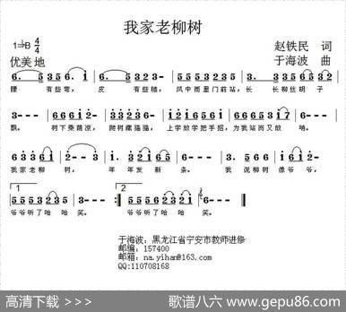 我家老柳树 - 赵铁民|于海波