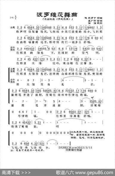 波罗维茨舞曲（选自歌剧《伊戈尔王》） - 俄.鲍罗丁词曲孟广钧译词、徐徐配歌|徐徐配歌