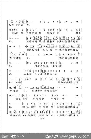 达古拉（梦之旅版） - 内蒙民歌|群之记谱制谱