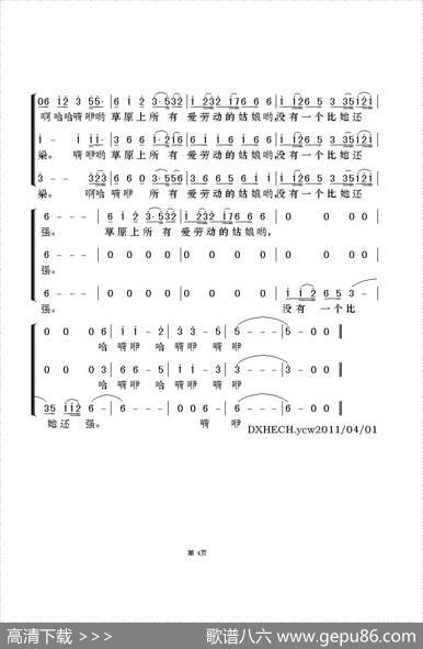 达古拉（梦之旅版） - 内蒙民歌|群之记谱制谱