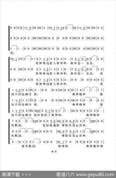 南屏晚钟（梦之旅演唱版） - 方达|王福龄