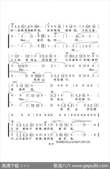 茉莉花（江苏民歌、合唱）|陈代霖编合唱