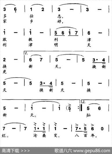 利津县县歌 - 集体|邢炜