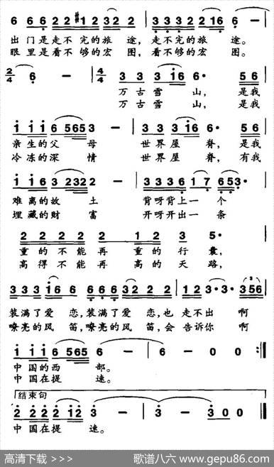 中国在提速 - 曹勇|李广育