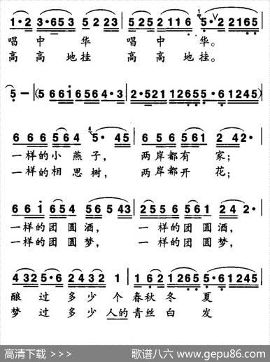 海峡人家（孙新凯词程龙曲） - 孙新凯|程龙