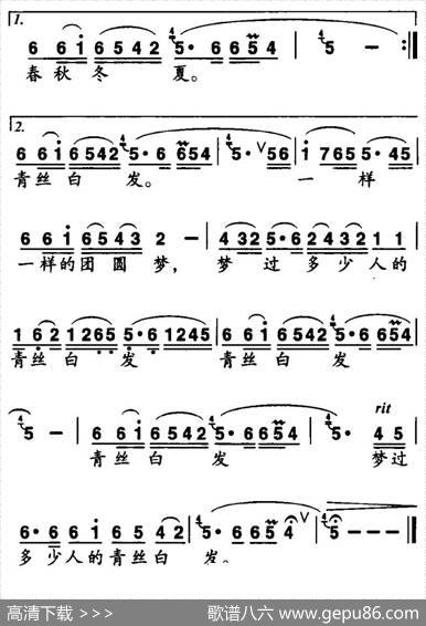 海峡人家（孙新凯词程龙曲） - 孙新凯|程龙