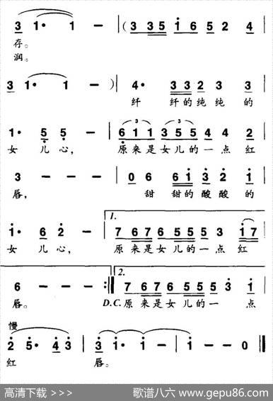 女儿心（苏柳词苏铁曲） - 苏柳|苏铁