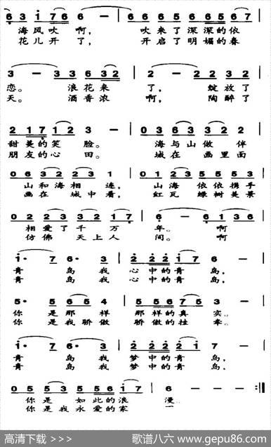 我梦中的—青岛 - 王石磊|李殿友