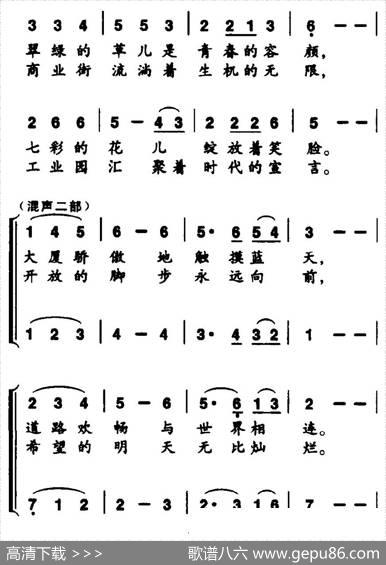 新区畅想曲 - 王石磊|李殿友