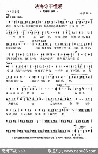 法海你不懂爱 - 老锣|老锣