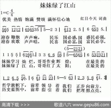 妹妹绿了江山 - 红日今天|红日今天