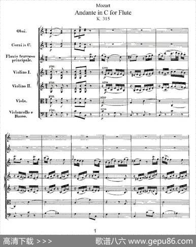 AndanteinCforFlute,K.315（C大调长笛的行板、总谱）|莫札特