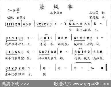 放风筝（马依蒙词宋建魁曲） - 马依蒙|宋建魁