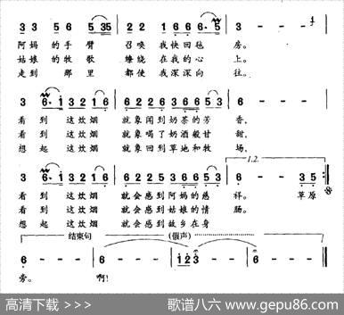 草原炊烟（诺敏词那日松曲） - 诺敏|那日松