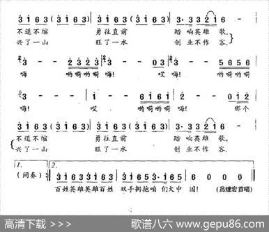 百姓英雄 - 郑南|徐沛东