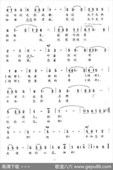 不知怎样走进你的心窝 - 诺敏|阿拉腾奥勒