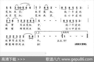 霓虹北京 - 李幼容|徐晓明