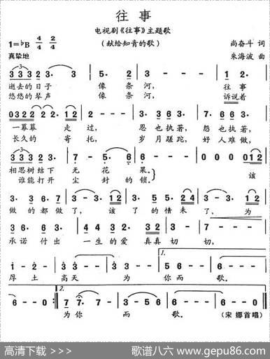 往事（同名电视剧主题歌） - 尚奋斗|朱海波