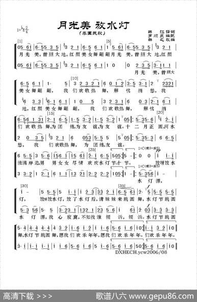 月光美放水灯（泰国民歌） - 韩江译词|罗顺泉编曲