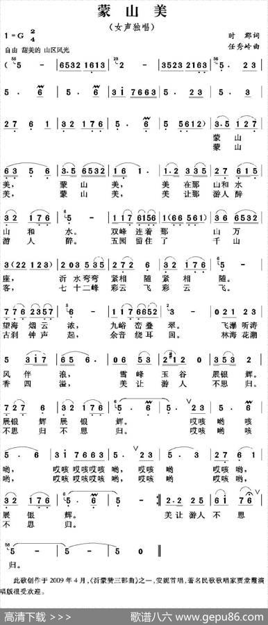 蒙山美 - 时郡|任秀岭