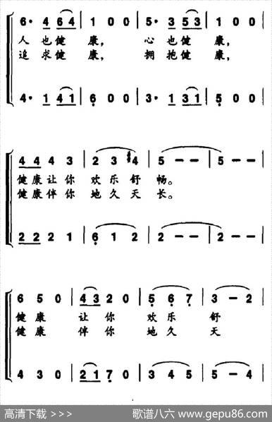 祝你健康（王石磊词李殿友曲） - 王石磊|李殿友