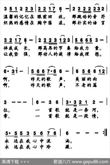 昨天的歌声 - 王石磊|李殿友