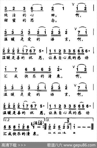温暖（魏子振词任秀岭曲） - 魏子振|任秀岭