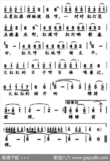 火红红的国庆 - 常春城|吴克敏