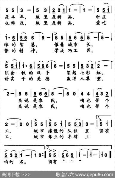 城市新兵农民工 - 谷天义|张义昌