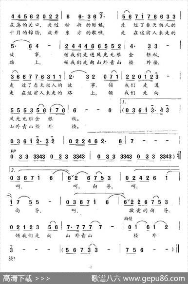 向导（秦庚云词侯小声曲） - 秦庚云|侯小声