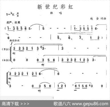 新世纪彩虹 - 赵金|赵金