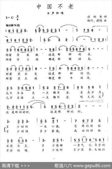 中国不老 - 汤昭智|梅竹、蔚鸫