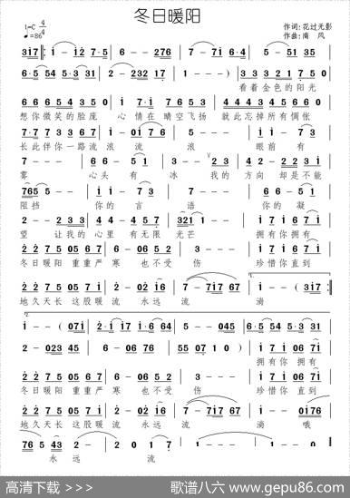 冬日暖阳 - 花过无影|南风