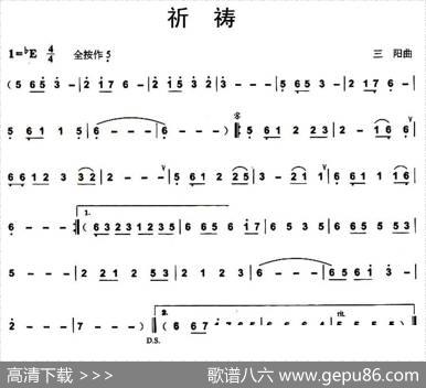 祈祷|三阳