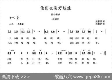 他们也是好娃娃 - 熊长清|熊长清