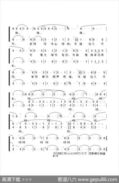友谊地久天长（影片《魂断蓝桥》插曲、合唱） - [英]罗伯特.彭斯词|郑冰编合唱
