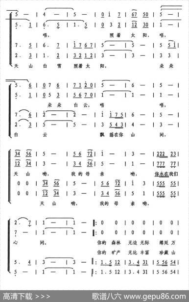 天山颂 - 张遇良|张遇良