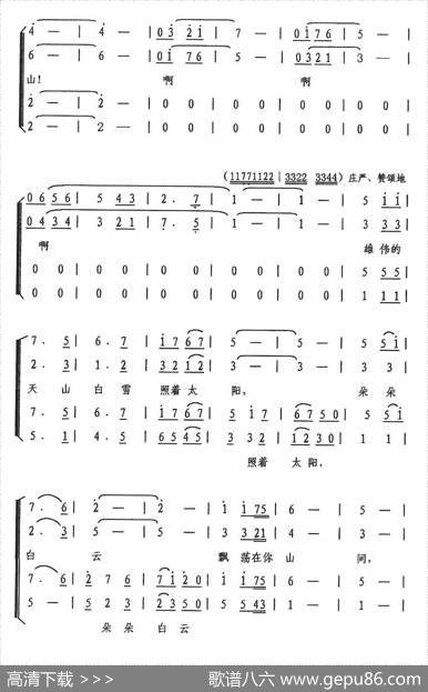天山颂 - 张遇良|张遇良