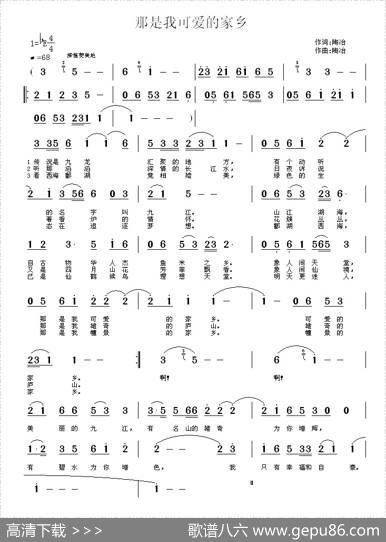 那是我可爱的家乡 - 陶冶|陶冶