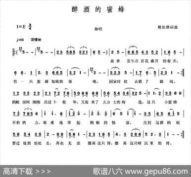 醉酒的蜜蜂 - 熊长清|熊长清